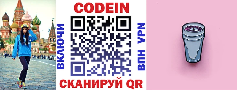 Кодеин напиток Lean (лин) продажа наркотиков Дмитриев
