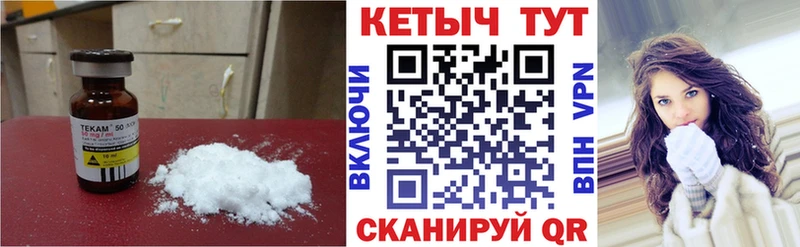 Кетамин VHQ  купить  цена  Дмитриев 